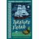Oxford Children's Classics: Treasure Island