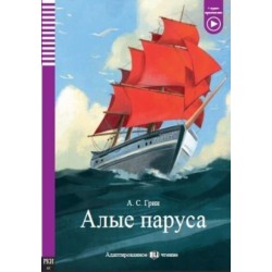 ELI Russian Graded Readers RUSSIAN - Alye parusa - Scarlet Sails + Audio: Alye parusa - Scarlet Sails + audio