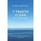 Y Traeth o dan y Stryd