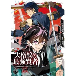 The Strongest Sage with the Weakest Crest 12