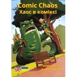 Comic Chaos: Ukrainian Translation