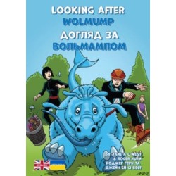 Looking After Wolmump: Ukrainian Translation