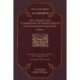 The Straight Path: A Commentary on the Holy Qur'an: Volume I
