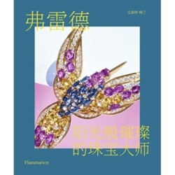 Fred (Chinese edition): [CHINESE EDITION]