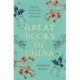 Great Books of China