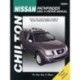 Nissan Pathfinder (Chilton): 2005-14