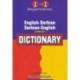 English-Serbian & Serbian-English One-to-One Dictionary (exam-suitable)