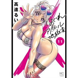 Booty Royale: Never Go Down Without a Fight! Vols. 11-12