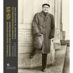 Stephen Paraskevopoulos 1926-1976: Forefront in Architecture (parallel-text Greek and English)