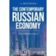 The Contemporary Russian Economy: A Comprehensive Analysis