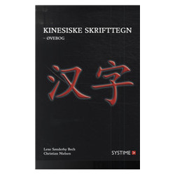 Kinesiske skrifttegn for begyndere - øvebog