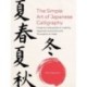 The Simple Art of Japanese Calligraphy: A Step-by-Step Guide to Creating Japanese Characters with 15 Projects to Make