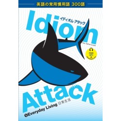 Idiom Attack Vol. 1: Everyday Living - Japanese Edition: English Idioms for ESL Learners: With 300+ Idioms in 25 Themed Chapters w/ free MP3 at IdiomAttack.com