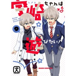 Uzaki-chan Wants to Hang Out! Vol. 9