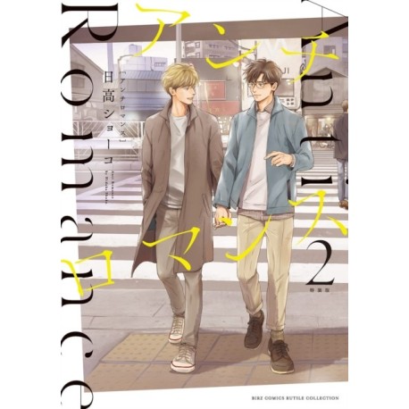 Anti-Romance Vol. 2 Special Edition