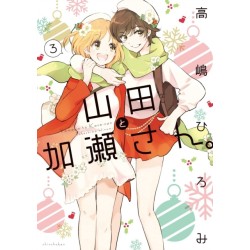 Kase-san and Yamada Vol. 3
