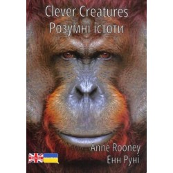 Clever Creatures: Ukrainian Translation