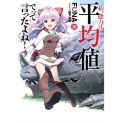Didn't I Say to Make My Abilities Average in the Next Life?! (Light Novel) Vol. 16