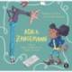 Ada & Zangemann: A Tale of Software, Skateboards, and Raspberry Ice Cream