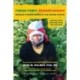 Fresh Fruit, Broken Bodies: Migrant Farmworkers in the United States, Updated with a New Preface and Epilogue