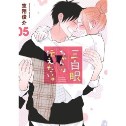 The Girl with the Sanpaku Eyes, Volume 5