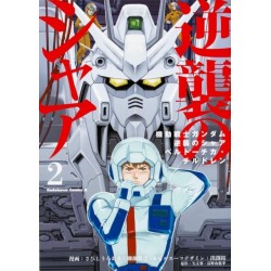 Mobile Suit Gundam: Char's Counterattack, Volume 2