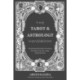 The Tarot & Astrology Handbook: The Quintessential Guide for Harnessing the Wisdom of the Stars to Better Interpret the Cards