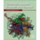 Chromatin Readers in Health and Disease