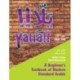 Yalla Part One: Volume 1: A Beginner's Textbook of Modern Standard Arabic