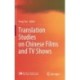 Translation Studies on Chinese Films and TV Shows