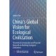 China‘s Global Vision for Ecological Civilization: Theoretical Construction and Practical Research on Building Ecological Civilization