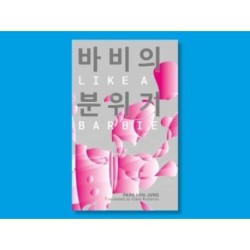 Like A Barbie: IYAGI 7