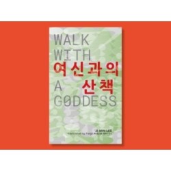 A Walk With A Goddess: IYAGI 6