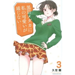 Medaka Kuroiwa Is Impervious to My Charms 3