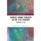 Chinese Grand Strategy in the 21st Century: According to Plan?