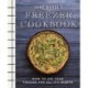 Jane Butel's Freezer Cookbook: How to Use Your Freezer for All It's Worth