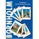 Spillekort med 55 bornholmske motiver