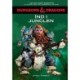 Dungeons & Dragons – Lav dit eget eventyr: Ind i junglen