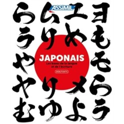 Coffret Japonais Ecriture 1 + Debutants Collector