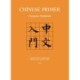 Chinese Primer: Character Workbook (GR)