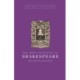 The Arden Dictionary of Shakespeare Quotations