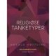 Religiøse tanketyper