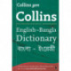 Collins English-Bangla, Bangla-English