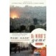 De Niro's Game: A Novel