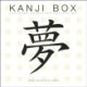 Kanji Box: Japanese Character Collection