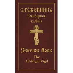All-Night Vigil: Clergy Service Book