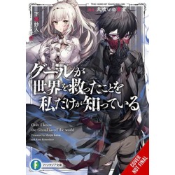 Only I Know the Ghoul Saved the World, Vol. 1 (light novel)