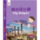 City Designer