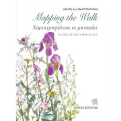 Mapping the Walk (Greek/English bilingual): Island of Kea