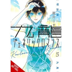 Kowloon Generic Romance, Vol. 5